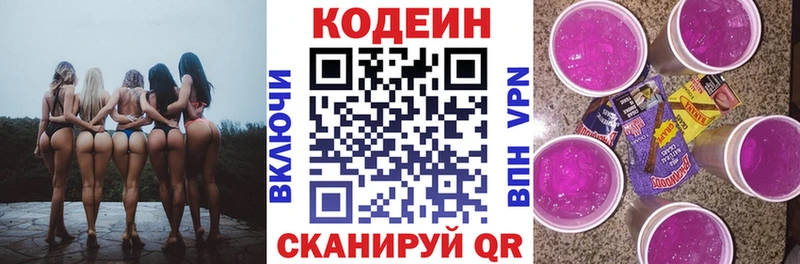 продажа наркотиков  Нефтекамск  omg ТОР  Кодеиновый сироп Lean Purple Drank 